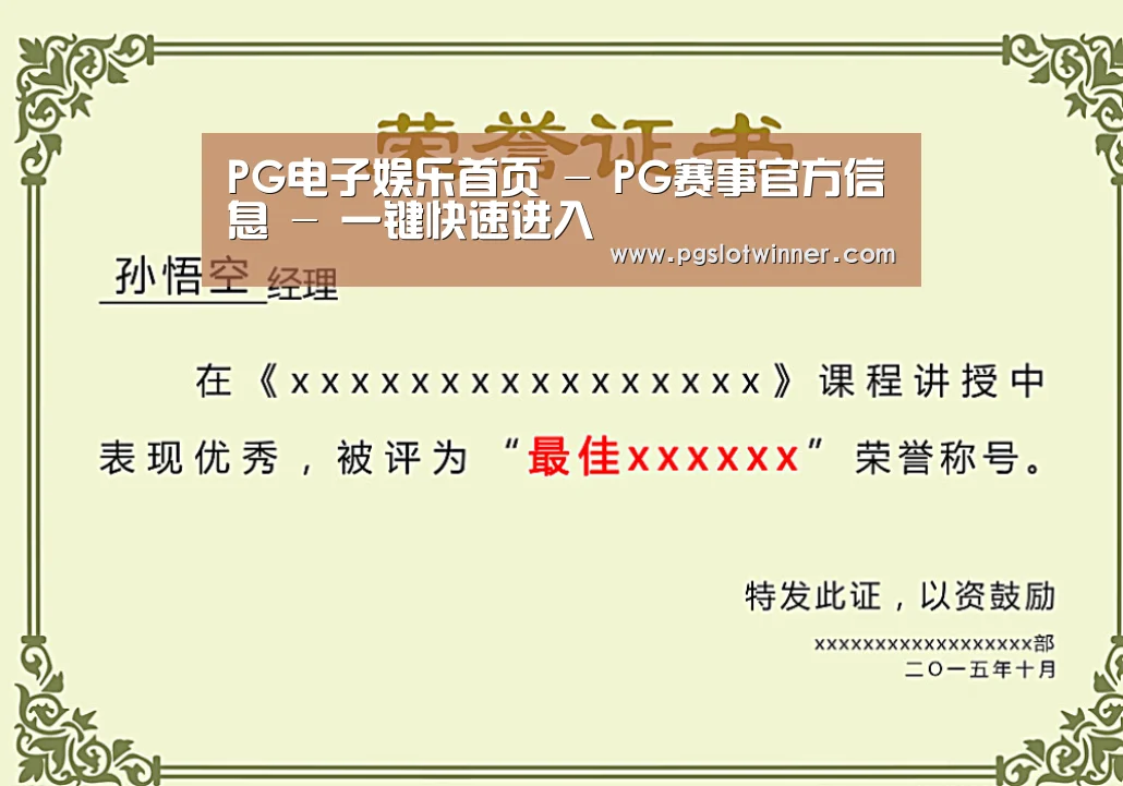 荣誉证书一(图1)