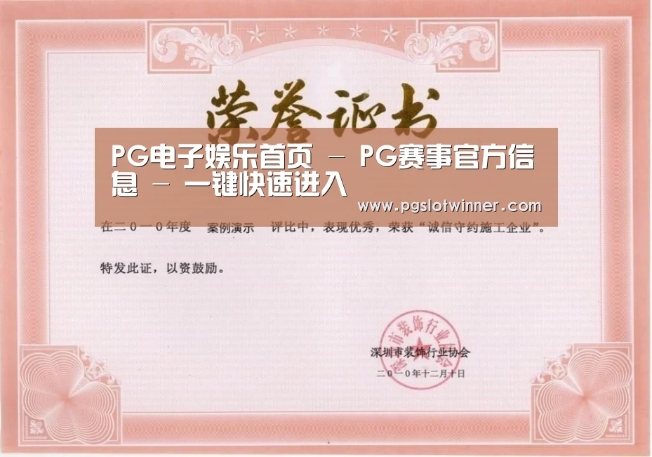 荣誉证书二