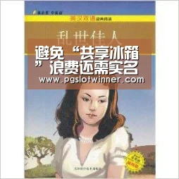 避免“共享冰箱”浪费还需实名监督‘PG速达’(图2) PG赛事