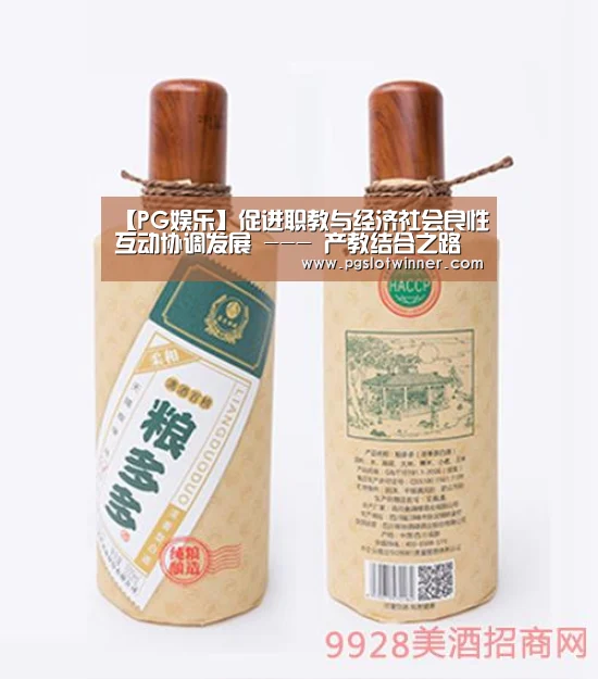 【PG娱乐】促进职教与经济社会良性互动协调发展 --- 产教结合之路越走越宽(图1) PG娱乐