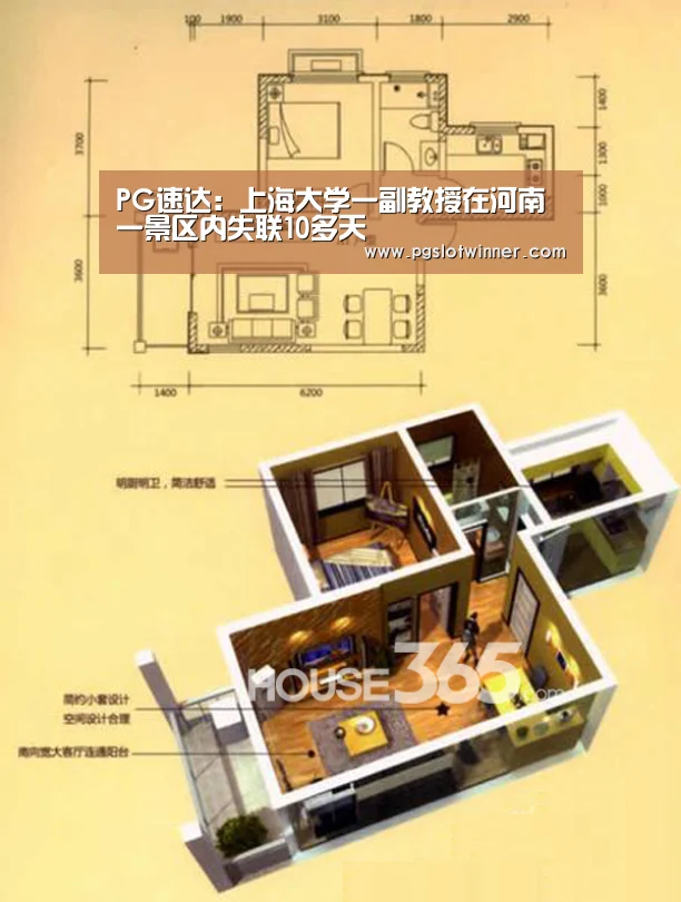 PG速达:上海大学一副教授在河南一景区内失联10多天(图1) PG速达