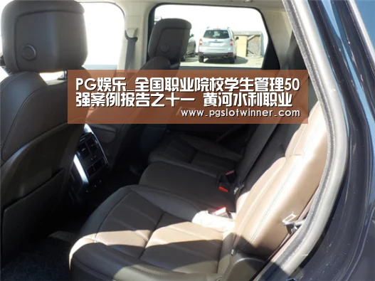 PG娱乐_全国职业院校学生管理50强案例报告之十一 黄河水利职业技术学院(图3) PG娱乐