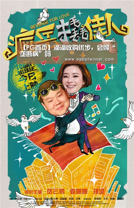 【PG首页】滴滴收购优步,会得“垄断病”吗(图3) PG速达