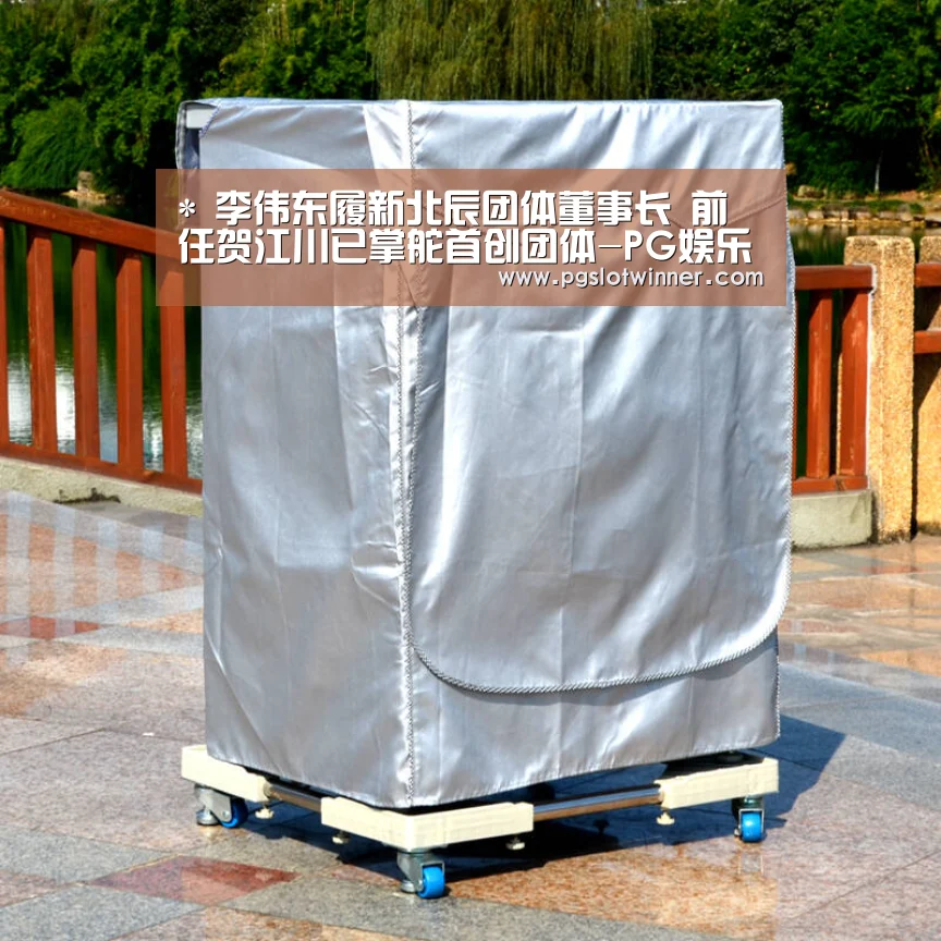 *
李伟东履新北辰团体董事长 前任贺江川已掌舵首创团体-PG娱乐(图3) PG赛事