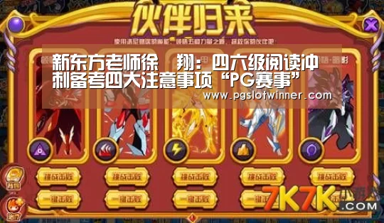 PG速达