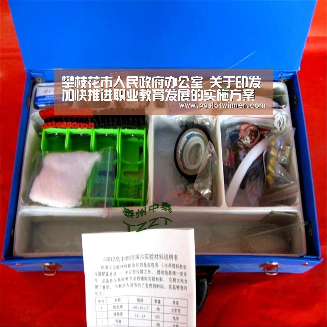 PG赛事