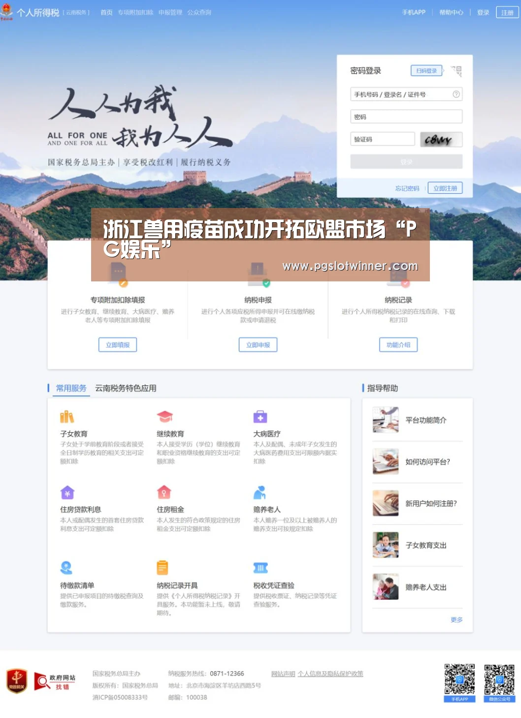 浙江兽用疫苗成功开拓欧盟市场“PG娱乐”(图1) PG速达