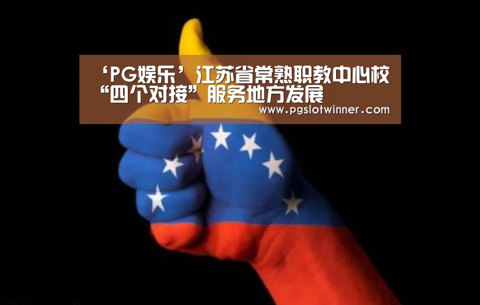 PG速达